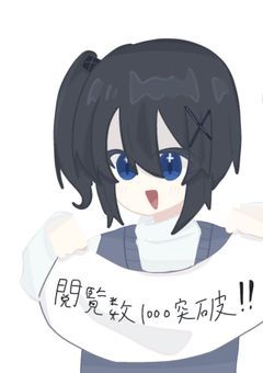 　目が覚めたら闇AUが居ました【UT_AU】