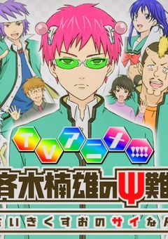 PK学園に転入しました！？