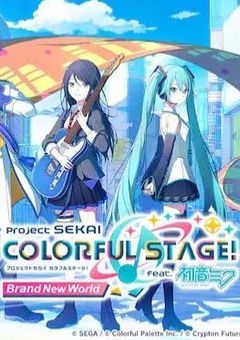 プロセカ　主人公組洗脳