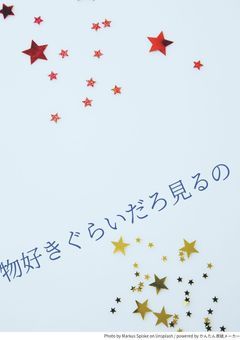 イラスト&小説練習部屋っ!