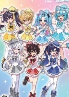 すにすての誰に堕ちますか？