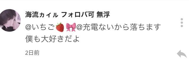 有栖いちごさんの壁紙画像