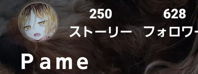 Ｐａｍｅさんの壁紙画像