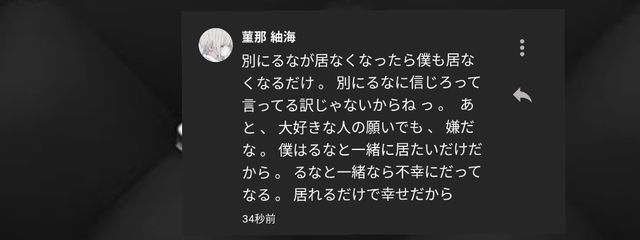 霞音 るなさんの壁紙画像