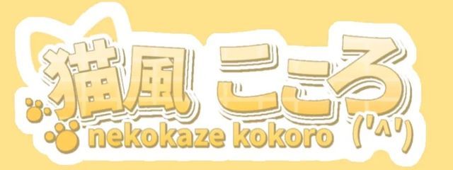 ('^') 猫風こころ プロセカにハマったさんの壁紙画像