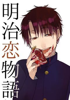 『　貴方が居たから　』