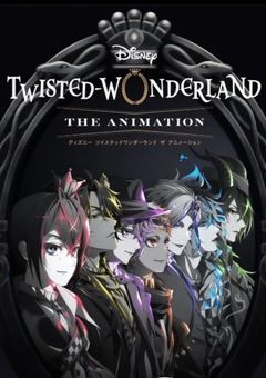 ツイステットワンダーランド[特待生とNRC生徒達の物語]