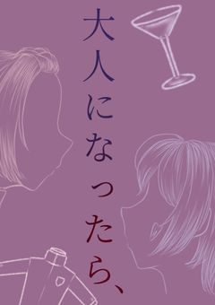 【irxs】ニコチン混じりの吐息を