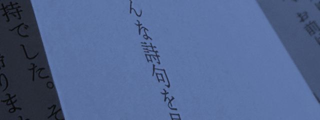 　かなよさんの壁紙画像