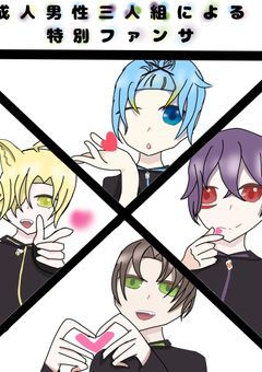 王様ゲーム!?