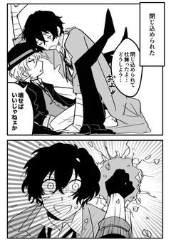 コピペストレイドッグス【腐向け】
