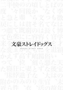 あの席の人は強いらしい