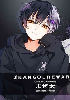 出来損ないの俺は…(まぜ太くんＶｅｒ．)