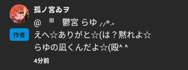 ˡˡˡ 鬱宮 らゆ ⸝⸝꙳.˖さんの壁紙画像