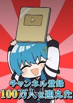 推しの推しが私で、私の推しが兄だった件　💙🐧様ver.