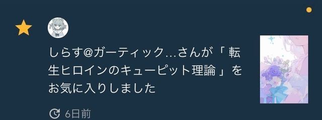  ︎︎雪夜 星良さんの壁紙画像