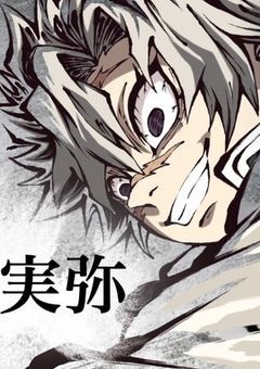 アホを演じてるのに、みんなに好かれてるんですが...