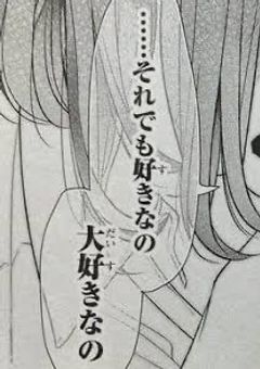 少し先に生まれた人が少し先に恋をしてしまった