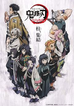 岩柱の元師範は階級が癸?!