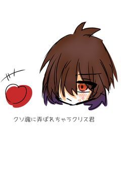 モブおでぃに犯されるクリス君