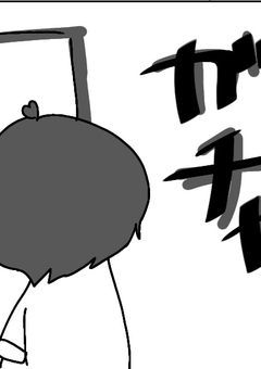 Re  ：  文ﾏﾖ 報告書