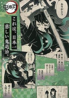 世界一優しい鬼退治