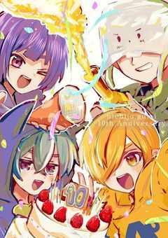 なんか、面白い集団に愛されてます