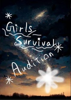 ✴︎ Girls Survival Audition ✴︎