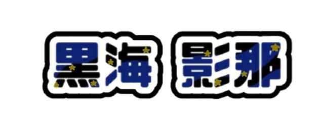 黒海 影那さんの壁紙画像