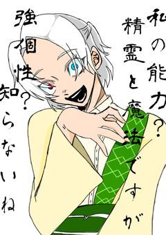 私の能力？"精霊と魔法"ですが強個性？知らないね