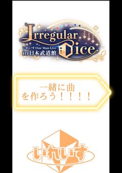 いれいす応援のための曲歌詞募集部屋