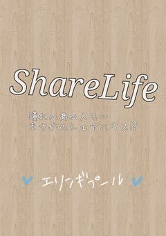 ShareLife
