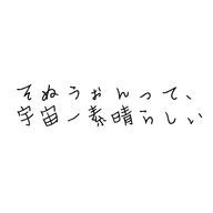 はなたさんのアイコン画像