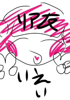 リア友用部屋！！