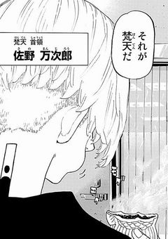 アホな警察、梵天に潜入中！！