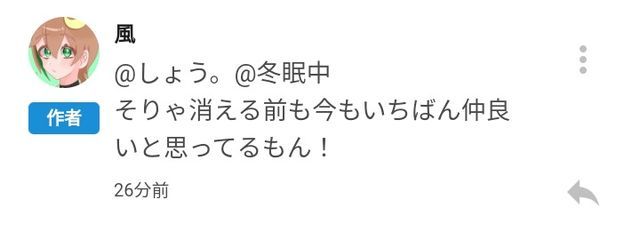 しょう。@冬眠中さんの壁紙画像