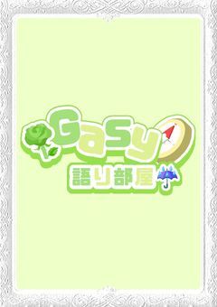 がでしん語り部屋