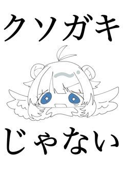とりろりだいひょー、こよりたんだよ。