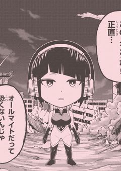 上鳴君の妹設定です