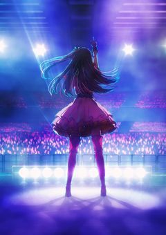 推しの子に生まれたお姫様