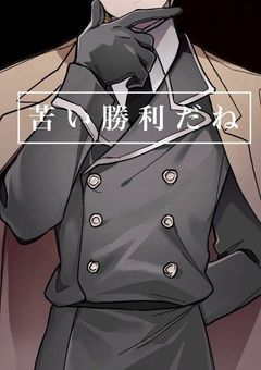 兄弟だからなんだ【d!】