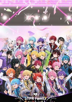 な組とるぅ組から愛される？！