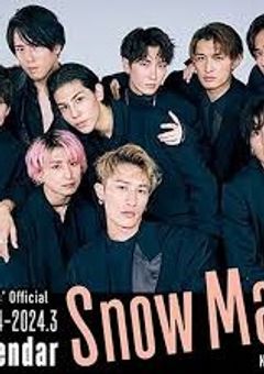 SnowManメンバーと両思いな女の子