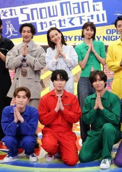 イヤイヤ期の子供とSnowManメンバー