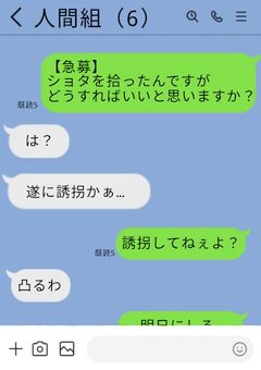 【急募】ショタを拾ったんですがどうすればいいと思いますか?