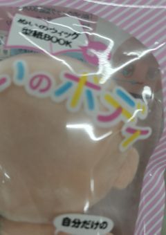 二フェルトピア