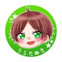 浦田渉（うらたわたる）