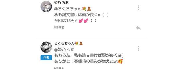 ろくろちゃん💐🧸さんの壁紙画像