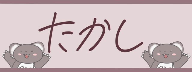 さぶ太郎@この小説を朗読＆ネットにあげるのは禁止ですさんの壁紙画像