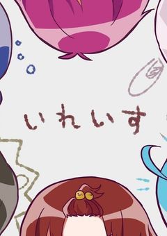 ようこそ 、“ チーム制 スクール デスゲーム ” へ 。